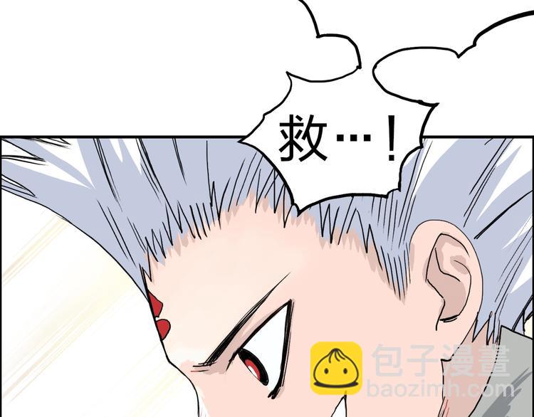 🍶超能立方 第192话 人魔苏醒 第23页