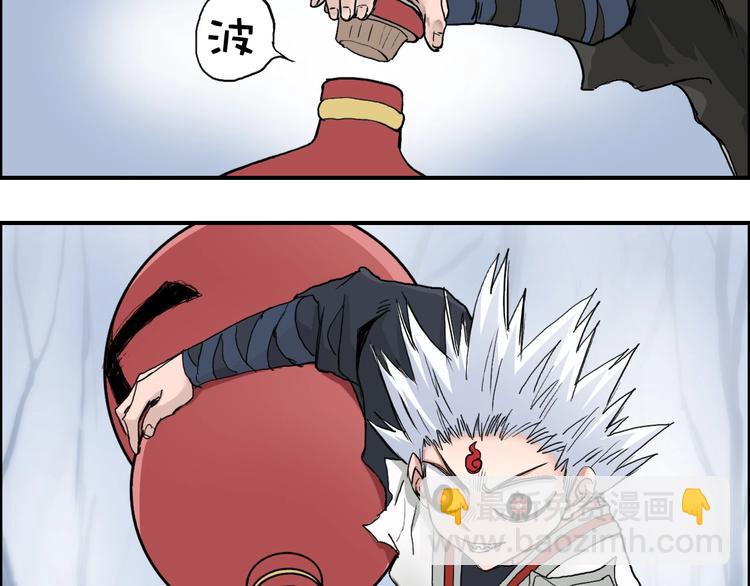 🍶超能立方 第192话 人魔苏醒 第34页