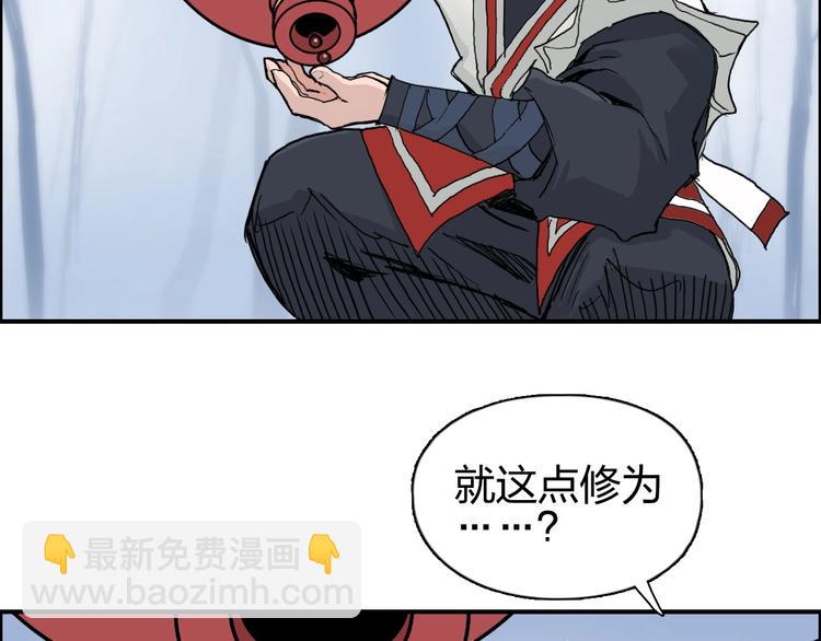 🍶超能立方 第192话 人魔苏醒 第35页