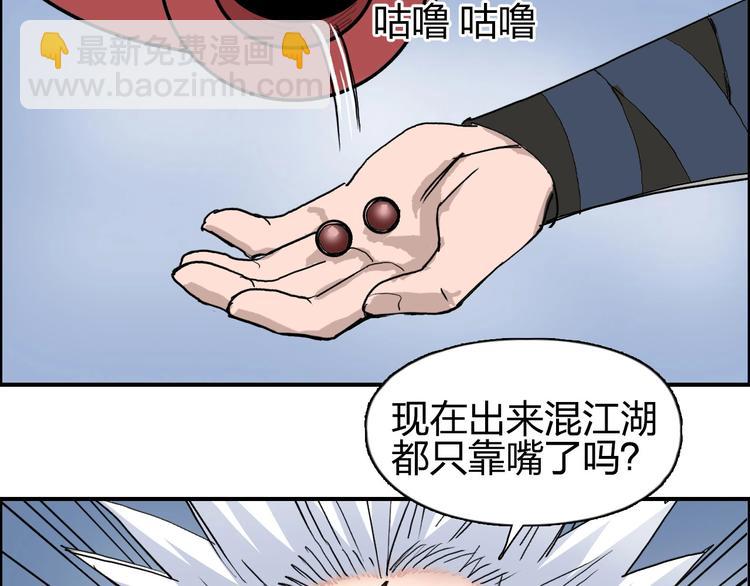 🍶超能立方 第192话 人魔苏醒 第36页