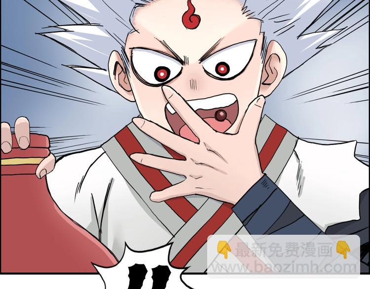 🍶超能立方 第192话 人魔苏醒 第37页