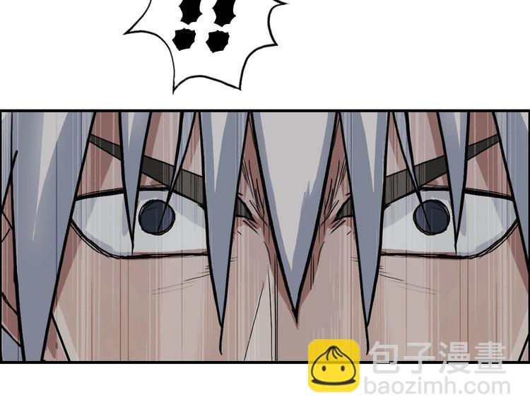 🍶超能立方 第192话 人魔苏醒 第38页