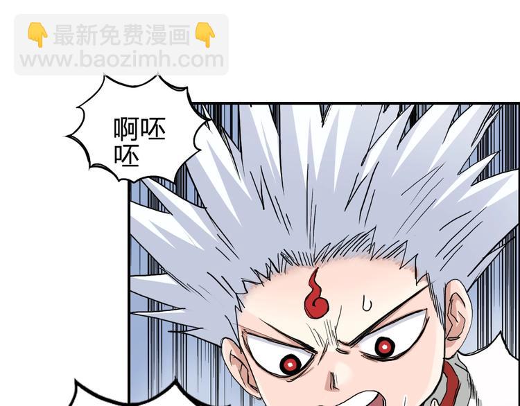 🍶超能立方 第192话 人魔苏醒 第39页
