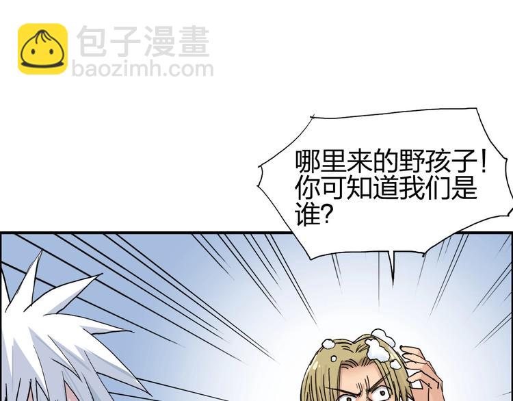 🍶超能立方 第192话 人魔苏醒 第4页