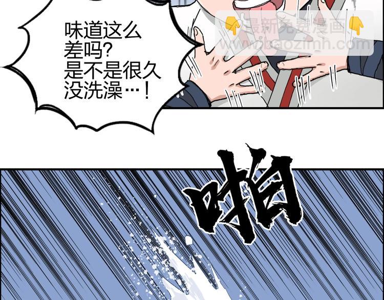 🍶超能立方 第192话 人魔苏醒 第40页