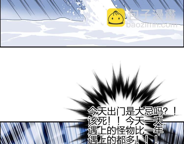 🍶超能立方 第192话 人魔苏醒 第41页