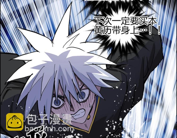 🍶超能立方 第192话 人魔苏醒 第42页