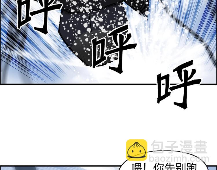 🍶超能立方 第192话 人魔苏醒 第43页