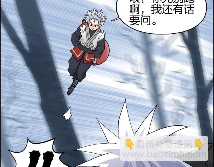🍶超能立方 第192话 人魔苏醒 第44页