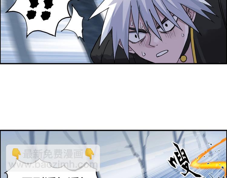 🍶超能立方 第192话 人魔苏醒 第45页