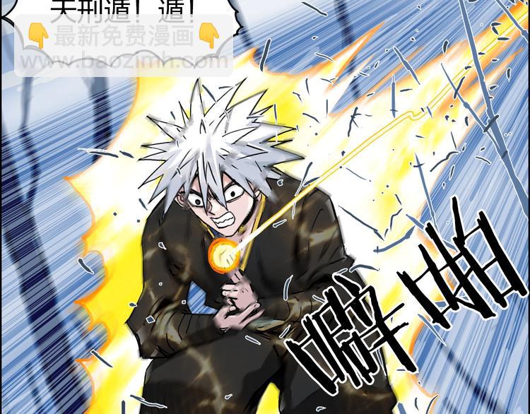 🍶超能立方 第192话 人魔苏醒 第46页