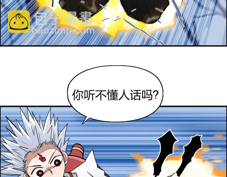 🍶超能立方 第192话 人魔苏醒 第47页