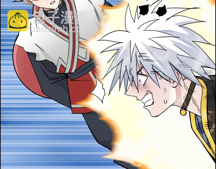 🍶超能立方 第192话 人魔苏醒 第48页