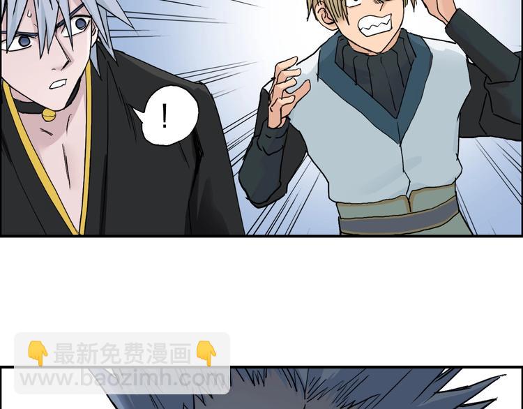 🍶超能立方 第192话 人魔苏醒 第5页