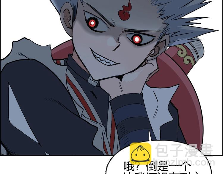 🍶超能立方 第192话 人魔苏醒 第6页