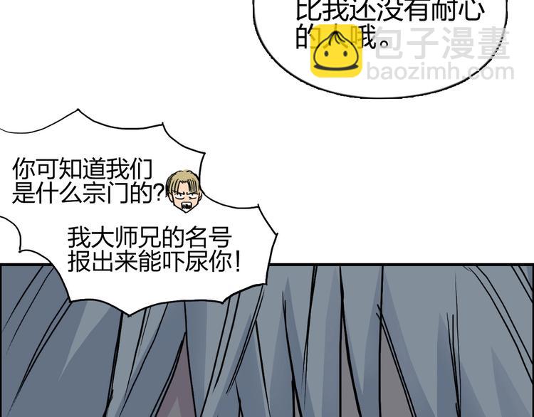 🍶超能立方 第192话 人魔苏醒 第7页