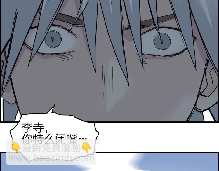 🍶超能立方 第192话 人魔苏醒 第8页