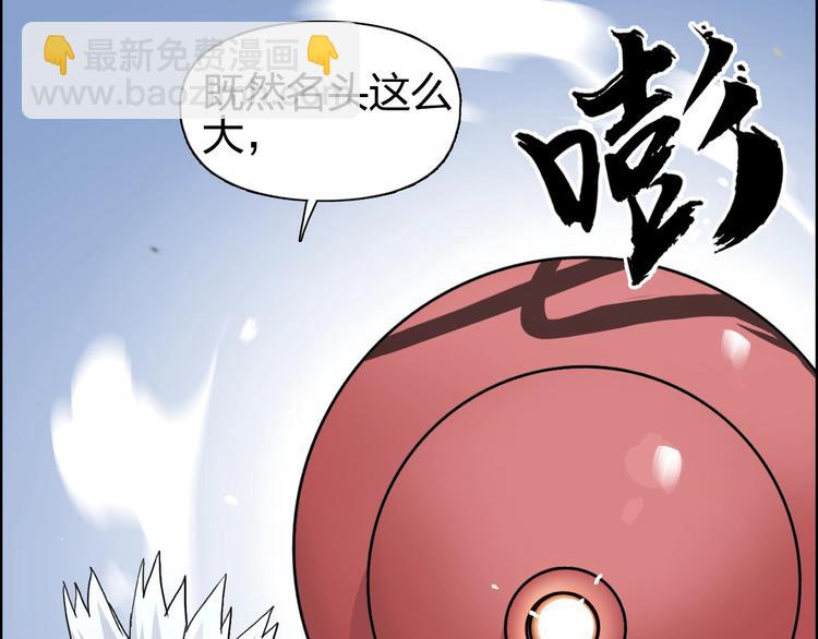 🍶超能立方 第192话 人魔苏醒 第9页