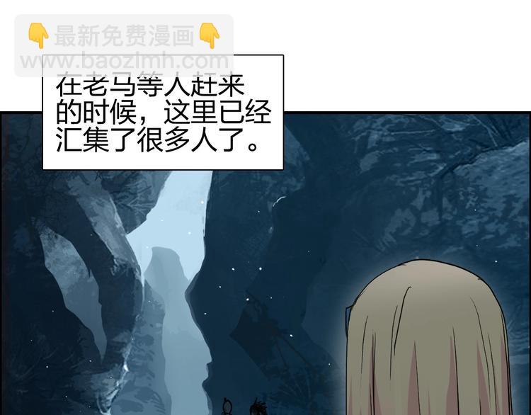 🍶超能立方 第194话 终于捉到你了 第10页