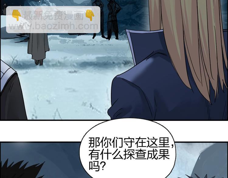🍶超能立方 第194话 终于捉到你了 第11页