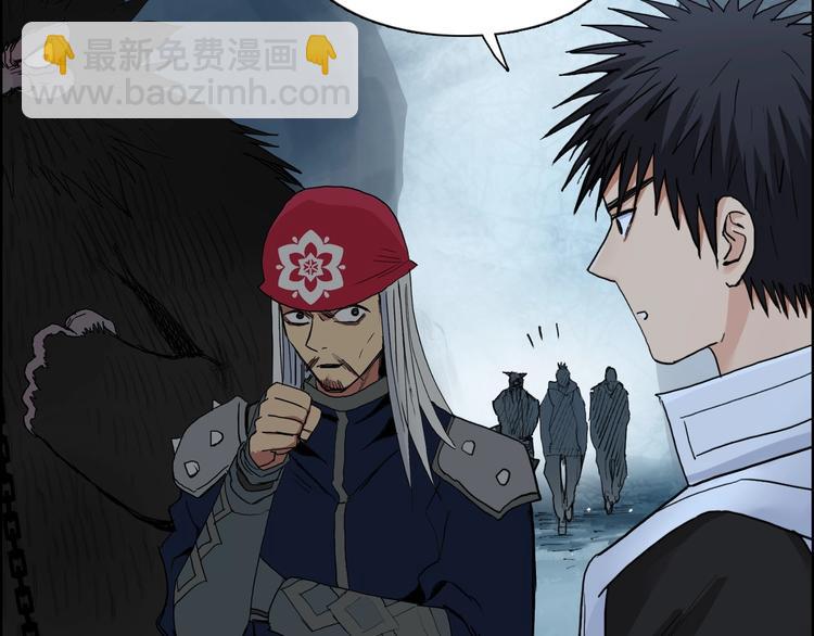 🍶超能立方 第194话 终于捉到你了 第12页