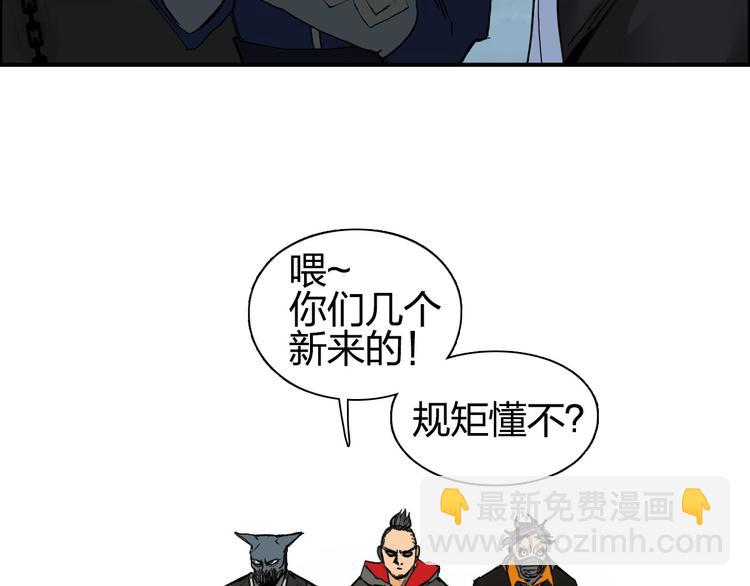 🍶超能立方 第194话 终于捉到你了 第13页