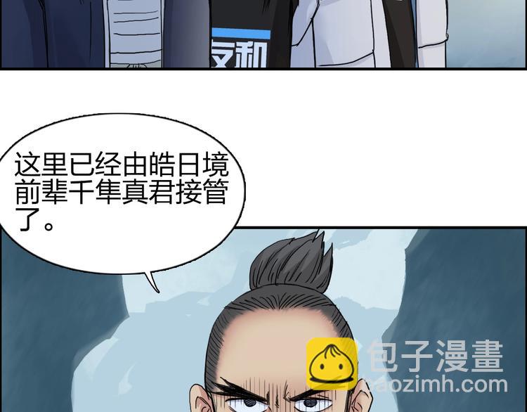🍶超能立方 第194话 终于捉到你了 第16页