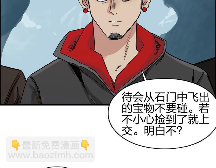 🍶超能立方 第194话 终于捉到你了 第17页