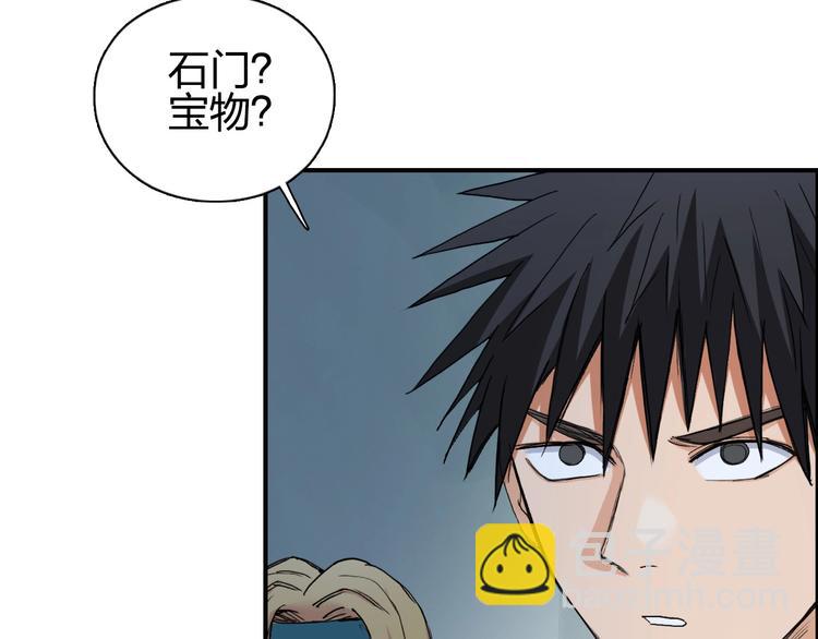 🍶超能立方 第194话 终于捉到你了 第18页