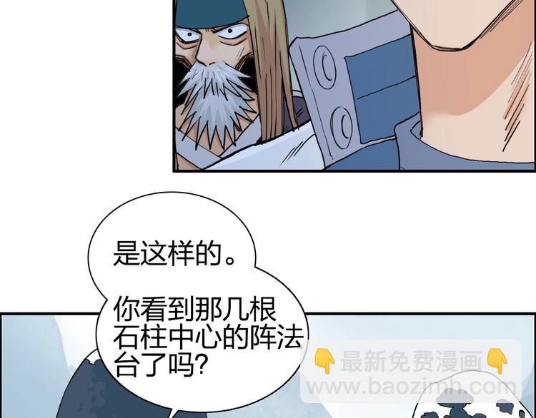 🍶超能立方 第194话 终于捉到你了 第19页