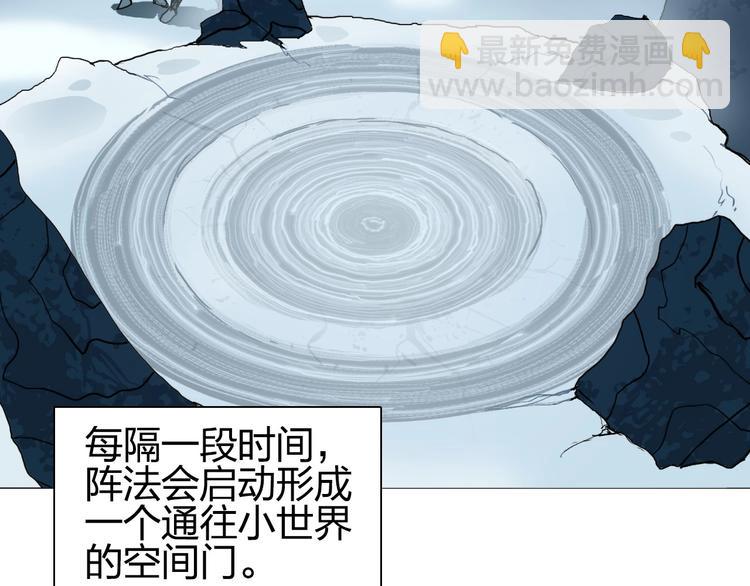 🍶超能立方 第194话 终于捉到你了 第22页