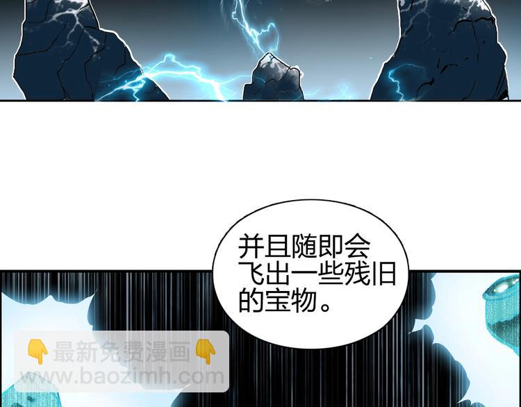 🍶超能立方 第194话 终于捉到你了 第24页
