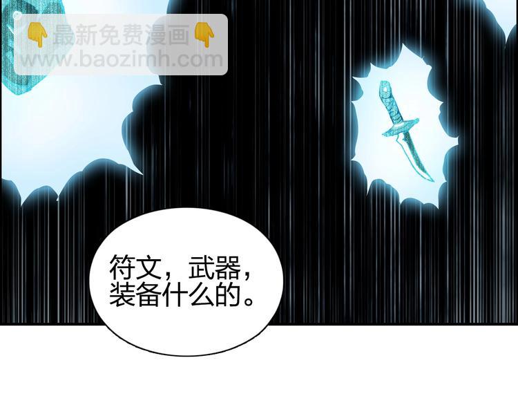 🍶超能立方 第194话 终于捉到你了 第25页