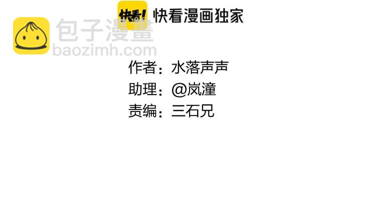 🍶超能立方 第194话 终于捉到你了 第3页