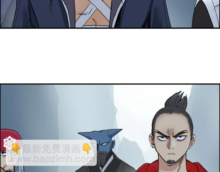 🍶超能立方 第194话 终于捉到你了 第30页