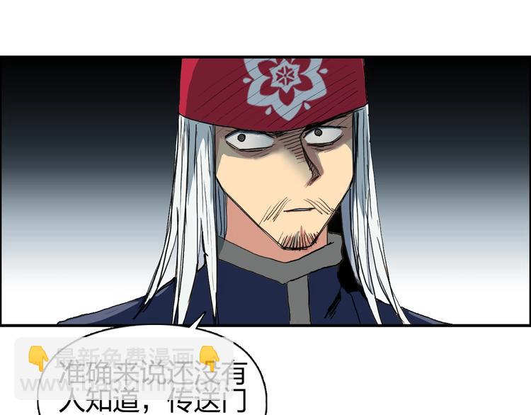 🍶超能立方 第194话 终于捉到你了 第32页