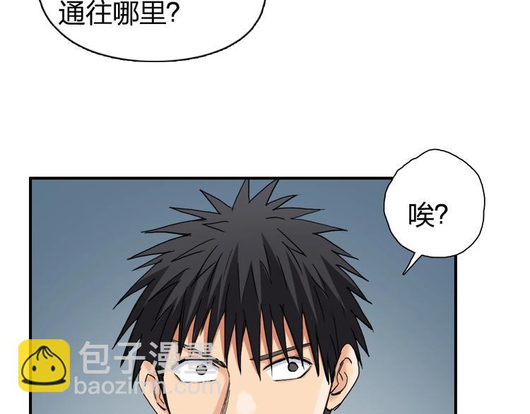🍶超能立方 第194话 终于捉到你了 第33页