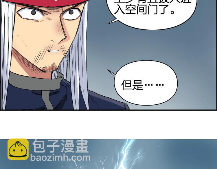 🍶超能立方 第194话 终于捉到你了 第35页