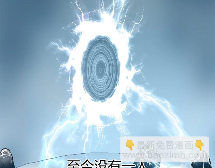🍶超能立方 第194话 终于捉到你了 第36页