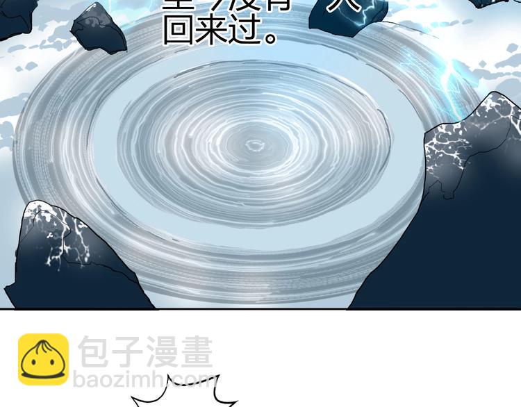 🍶超能立方 第194话 终于捉到你了 第37页