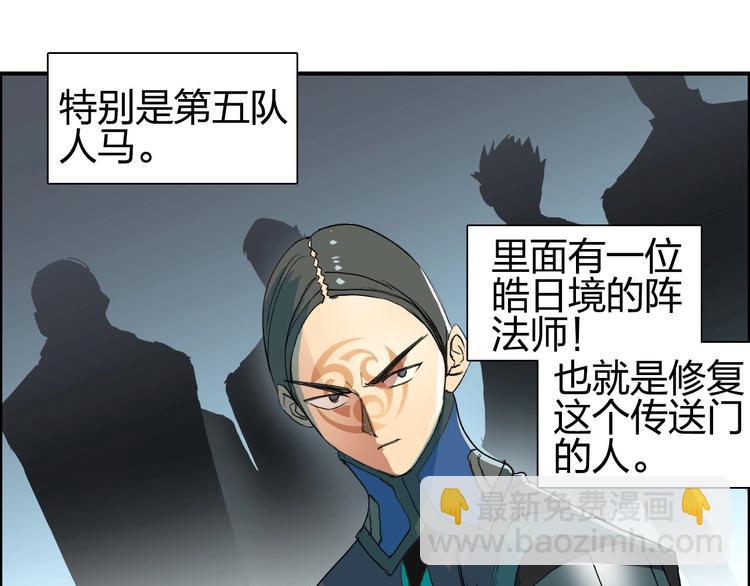 🍶超能立方 第194话 终于捉到你了 第39页