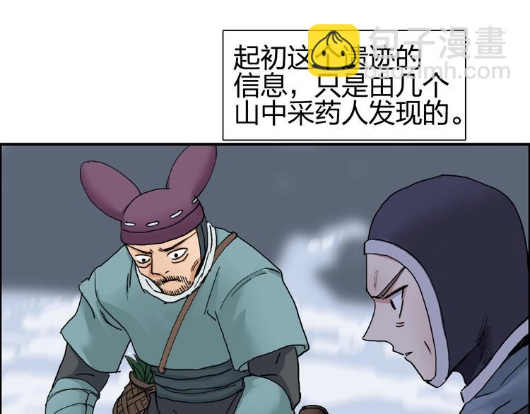 🍶超能立方 第194话 终于捉到你了 第4页