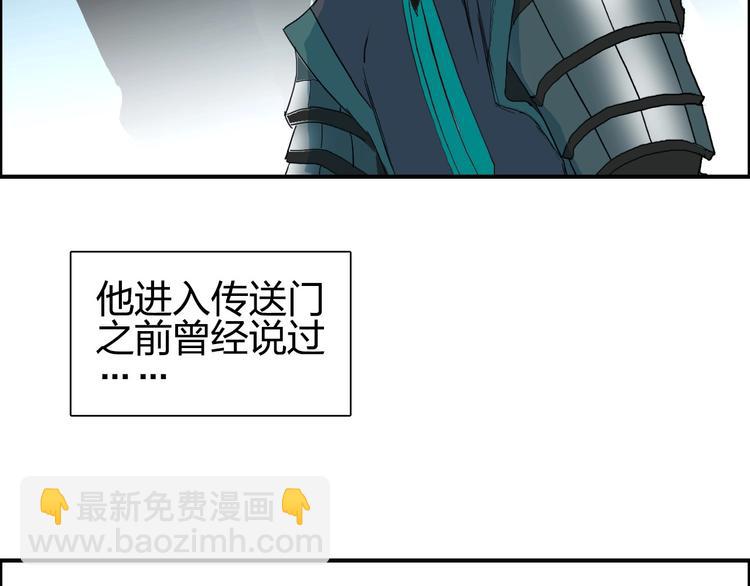 🍶超能立方 第194话 终于捉到你了 第40页