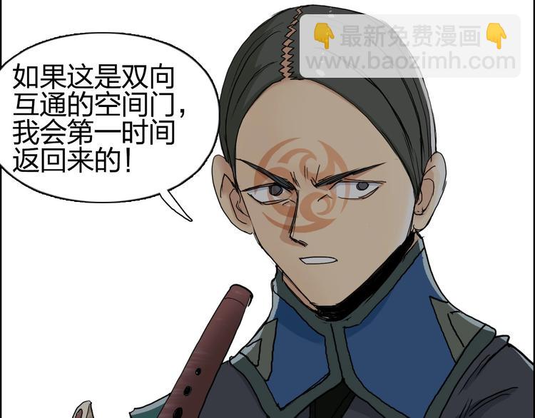 🍶超能立方 第194话 终于捉到你了 第41页