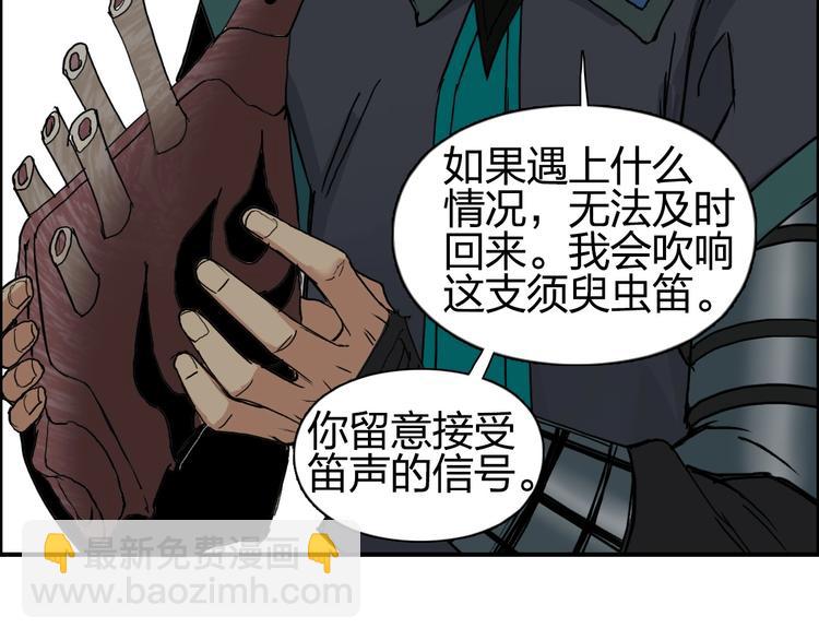 🍶超能立方 第194话 终于捉到你了 第42页
