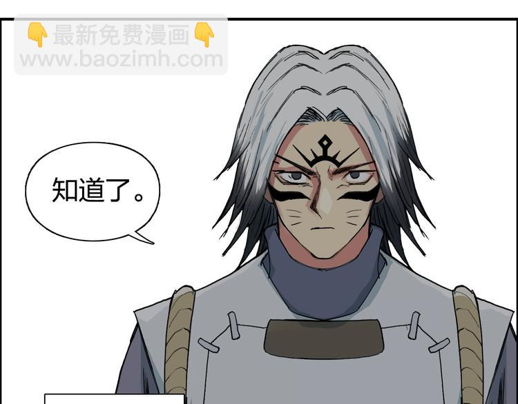 🍶超能立方 第194话 终于捉到你了 第43页