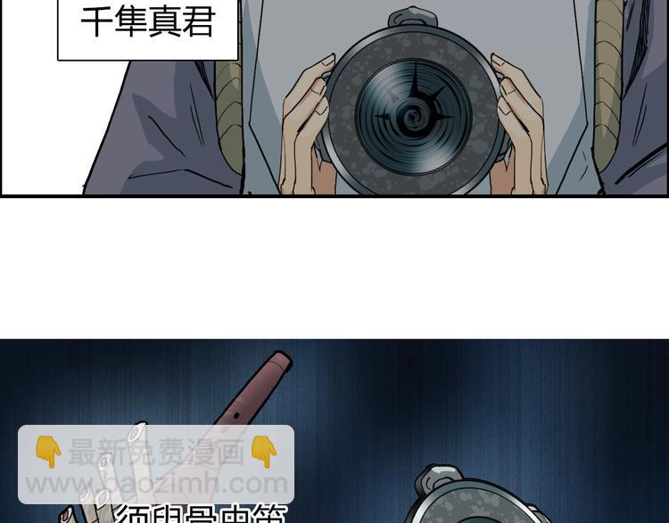 🍶超能立方 第194话 终于捉到你了 第44页