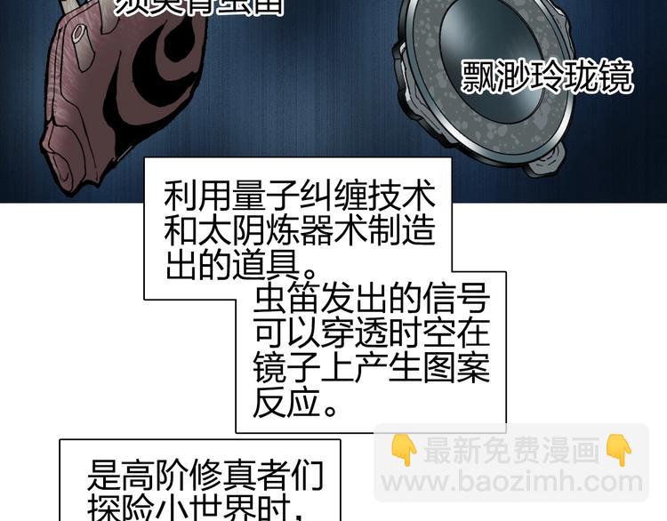 🍶超能立方 第194话 终于捉到你了 第45页