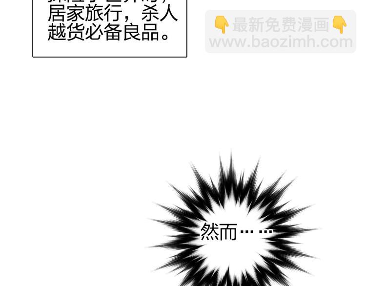 🍶超能立方 第194话 终于捉到你了 第46页