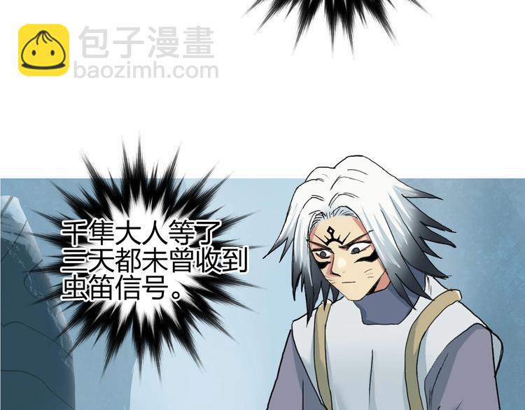 🍶超能立方 第194话 终于捉到你了 第47页